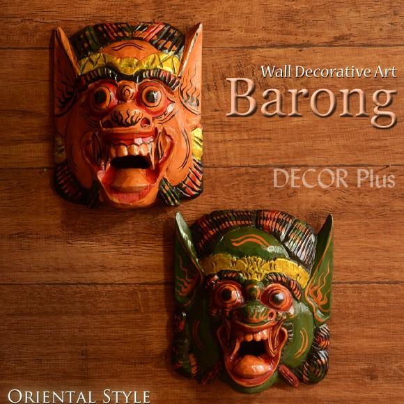 Barong バロン インドネシアの魔除け 壁飾り ウォールデコ パネル