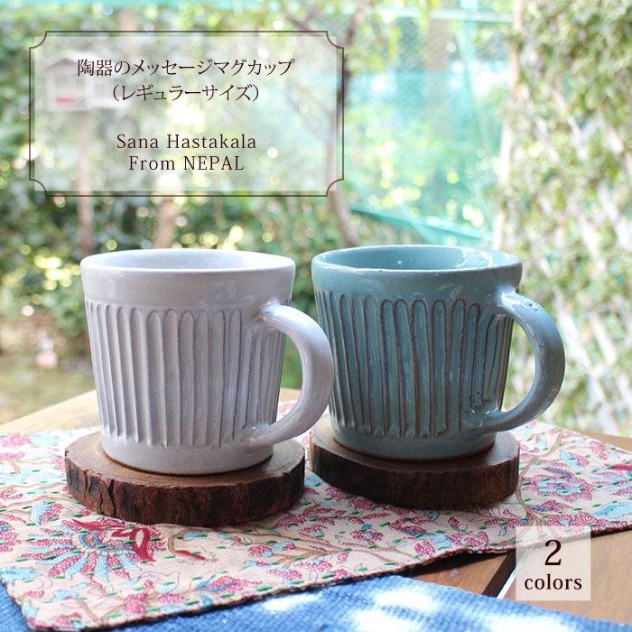 People Tree（ピープルツリー） マグカップ 食器 フェアトレード