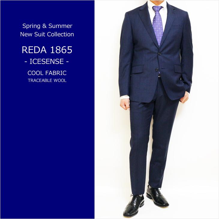 SALE スリム型 スーツ メンズ 新作 新品 春夏 REDA レダ ICESENSE