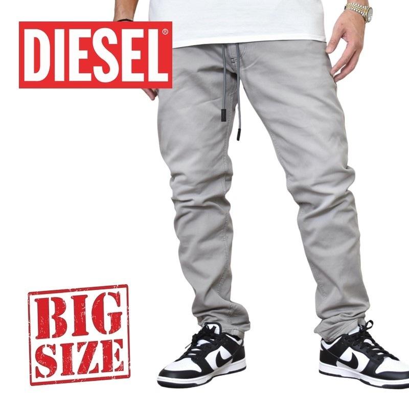 DIESEL（ディーゼル） SALE 大きいサイズ メンズ JOGG JEANS ジョグ