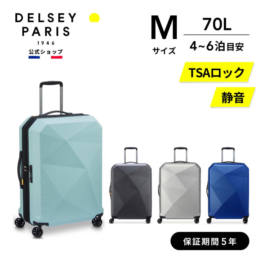 DELSEY（デルセー） 公式 KARAT 2.0 カラットスーツケース 70L 4-6泊 M