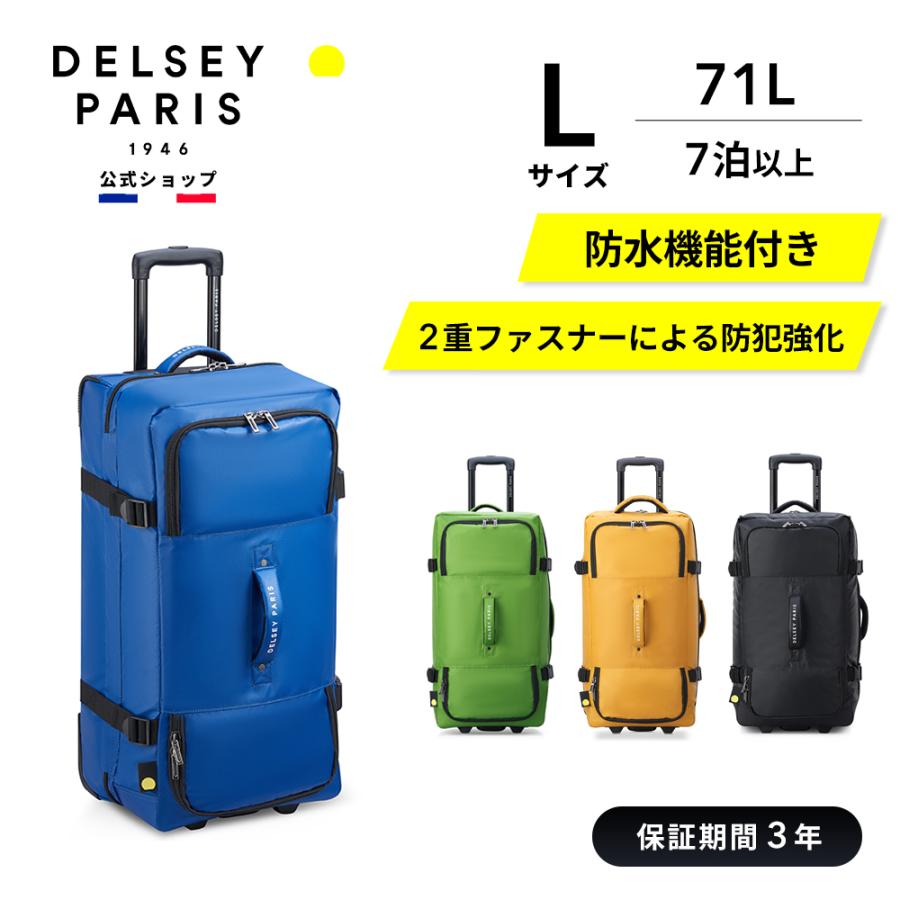 公式 DELSEY デルセー RASPAIL 73cm ラスペイル スーツケース 71L