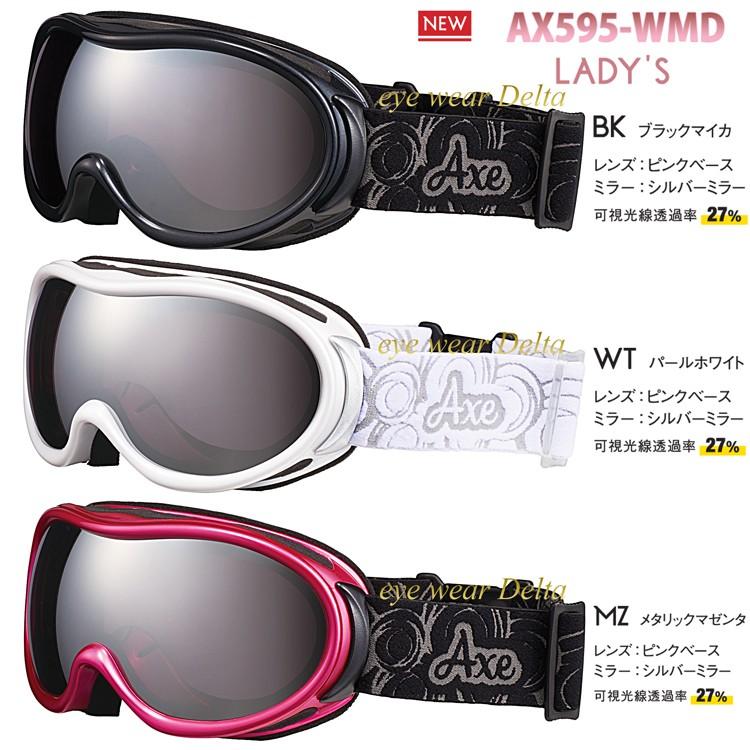 AXE（アックス） 【WS応援特価】AXE ゴーグル レディース 女性用 曇り