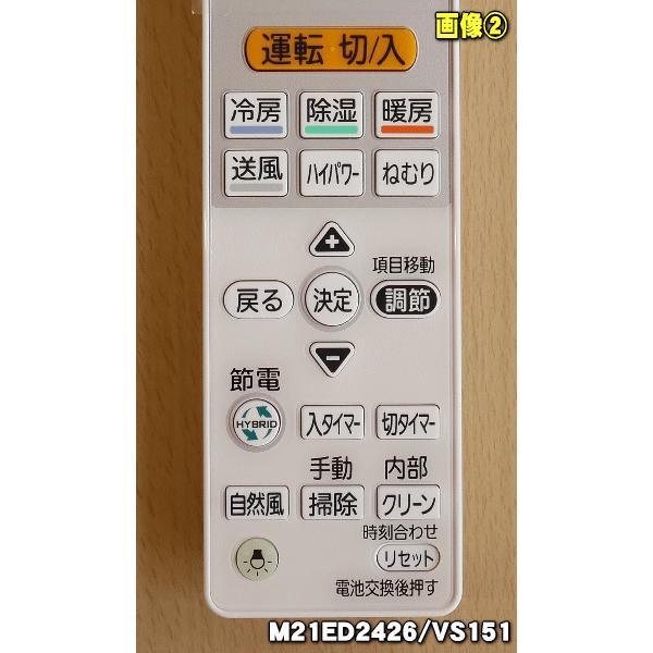 三菱電機（MITSUBISHI ELECTRIC） M21ED2426 VS151 ミツビシ エアコン