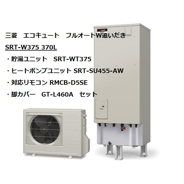 三菱電機（MITSUBISHI ELECTRIC） 在庫有 三菱 エコキュートフルオート