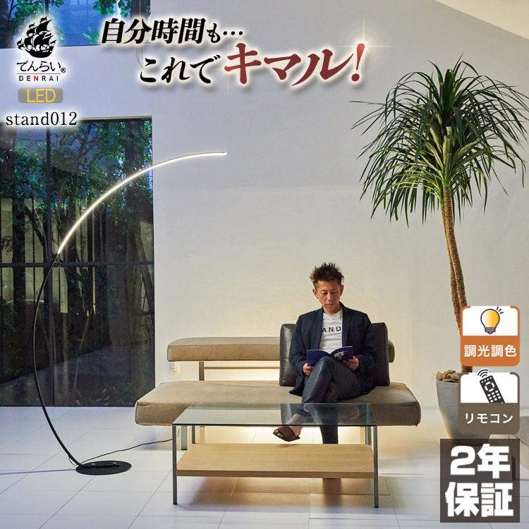 アーチ スタンドライト フロアライト フロアスタンド フロアランプ