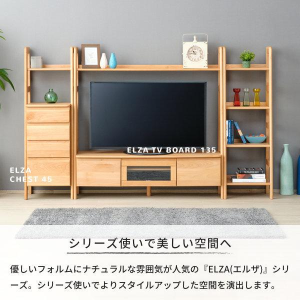 一生紀（ISSEIKI） 【2/27-3/1は特別価格！】 オープンシェルフ