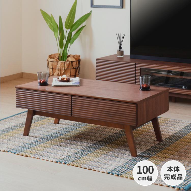 一生紀（ISSEIKI） 【アウトレット】 ローテーブル 木製 収納付き wave