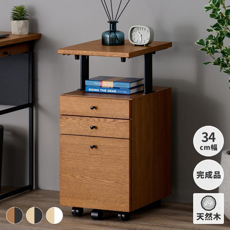 一生紀（ISSEIKI） 【2/27-3/1は特別価格！】 ワゴン デスクワゴン