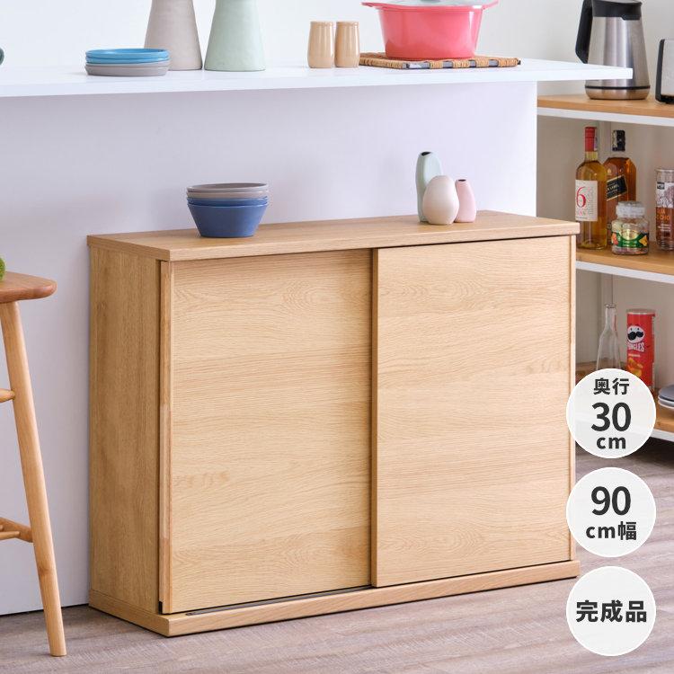 一生紀（ISSEIKI） 【2/27-3/1は特別価格！】 カウンター下収納 幅90cm