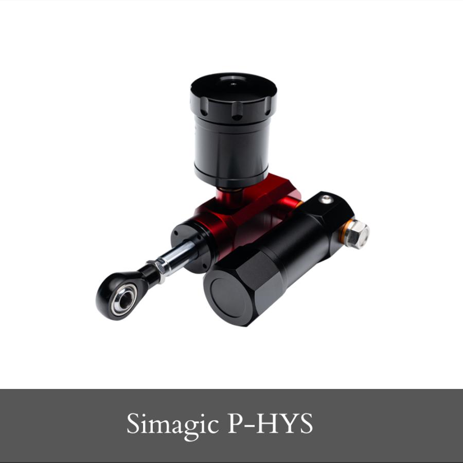 SIMAGIC Simagic P1000 油圧ブレーキシステム P-HYS 国内正規品