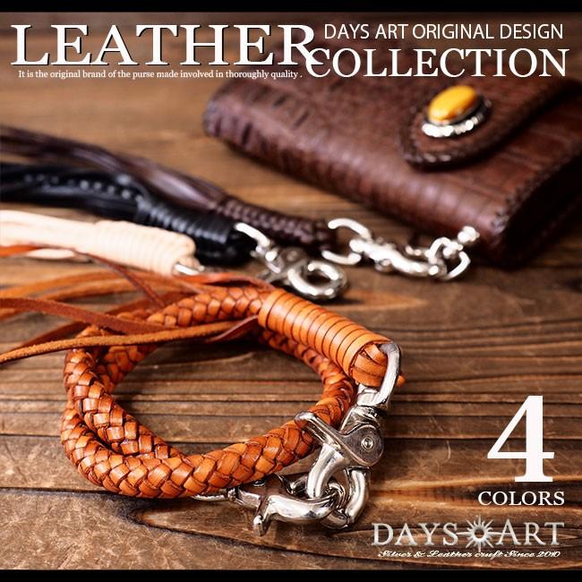 ウォレットチェーン レザー メンズ 本革 6本編み 財布 : 革財布