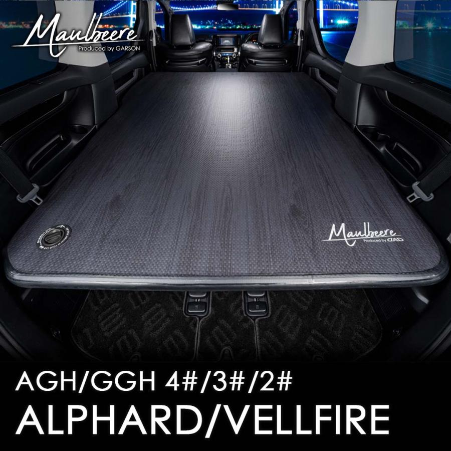 ギャルソン MAULBEERE(マルビーレ) 40系/30系/20系 アルファード