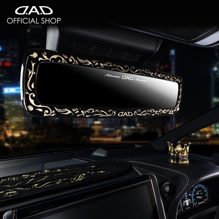 D.A.D ミラー アラベスク ゴールド HA704 防眩ミラー 飛散防止 DAD