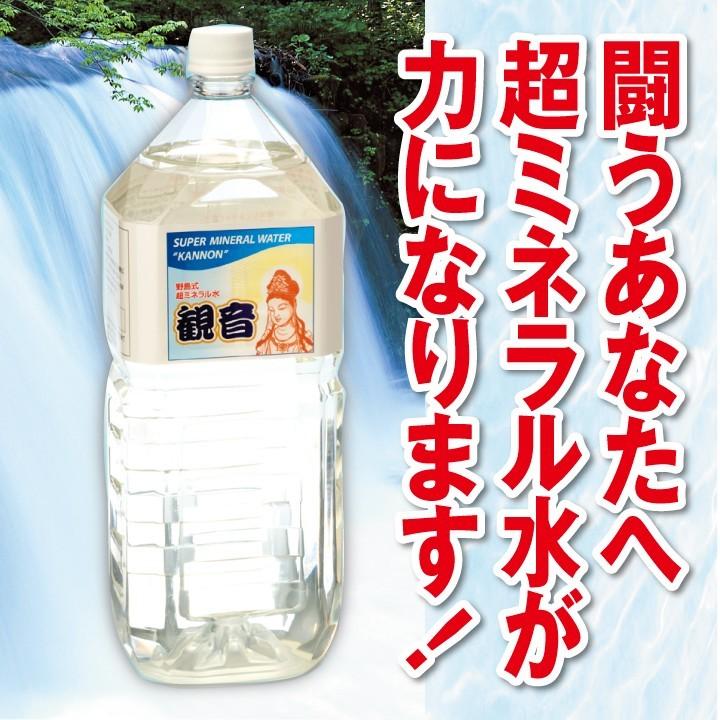 金銭樹 超神水X 2㍑ (1㍑×2本セット)超ミネラル10倍水溶液 超ミネラル