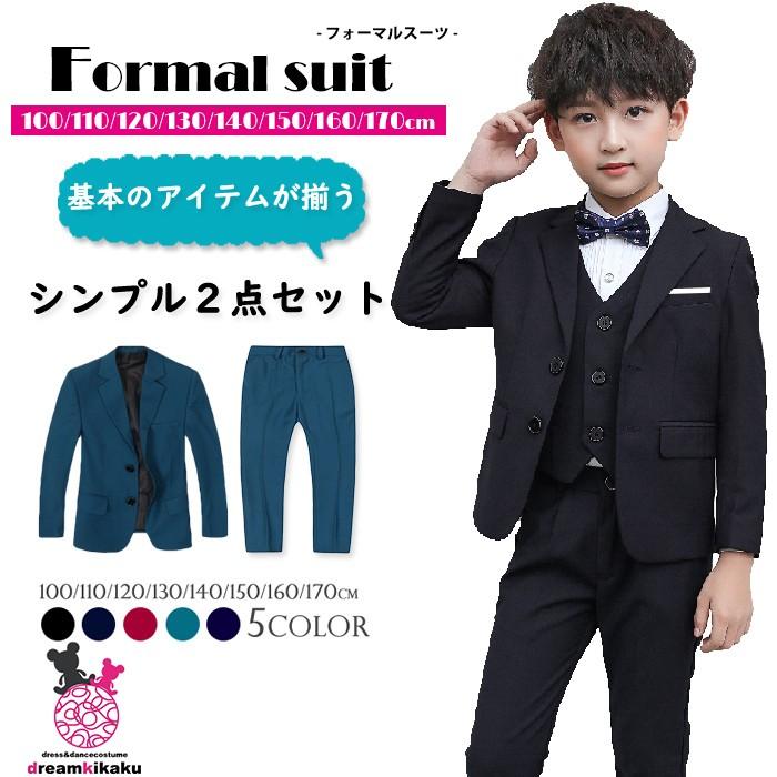 子供スーツ 男子 150 フォーマル 子供スーツ男子160 3点セット 男子130
