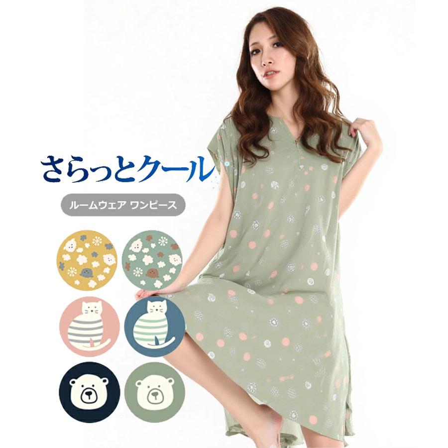 キーネックワンピース 接触冷感 冷感 動物柄 アニマル柄 ルーム