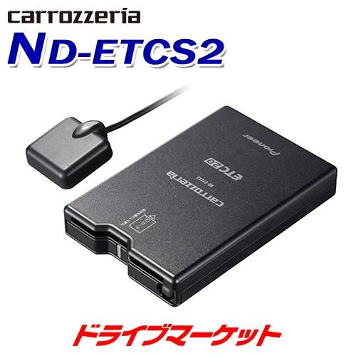 カロッツェリア ND-ETCS2 パイオニア アンテナ分離型 ETC2.0ユニット