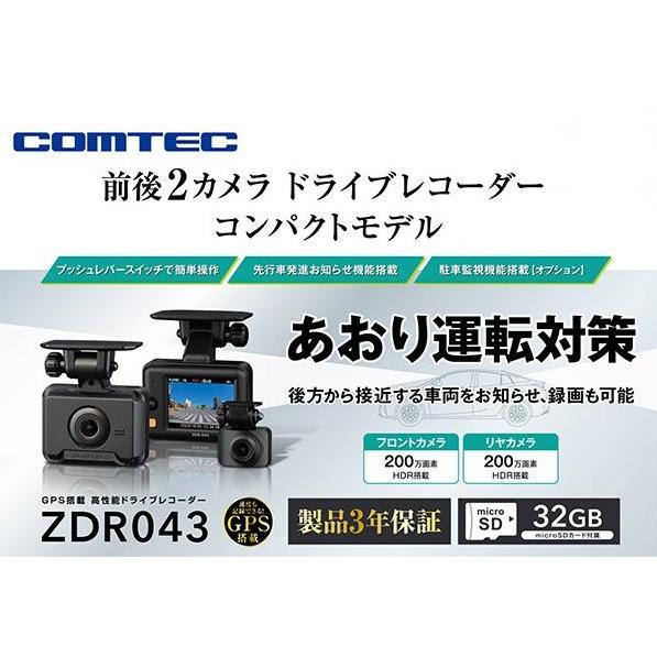 コムテック（Comtec） 前後2カメラ ドライブレコーダー ZDR043