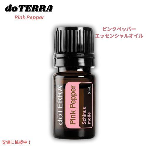 並行輸入品】ドテラ doTERRA エッセンシャルオイル - ピンクペッパー