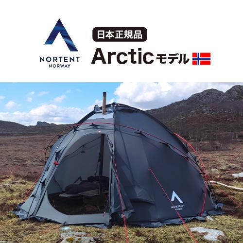 NORTENT（ノルテント） 【再入荷予定】NORTENT Gamme8 [Arcticモデル