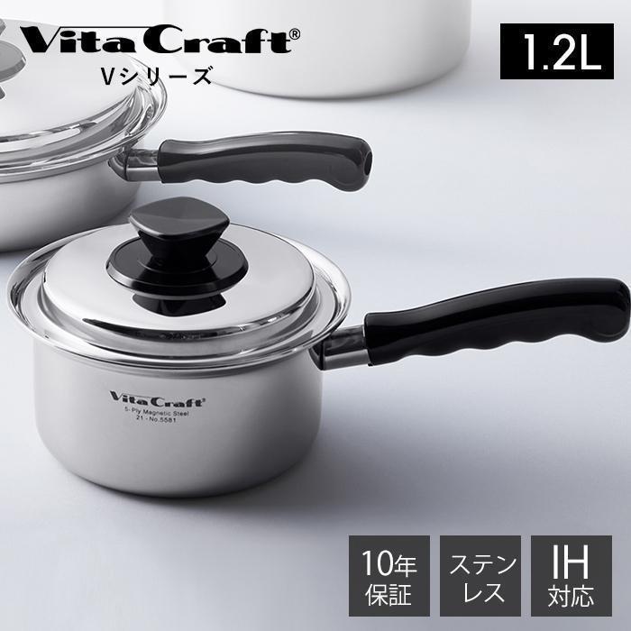 2点セット 未使用品 ビタクラフト ペティート 片手鍋1.1 L no.5712 S