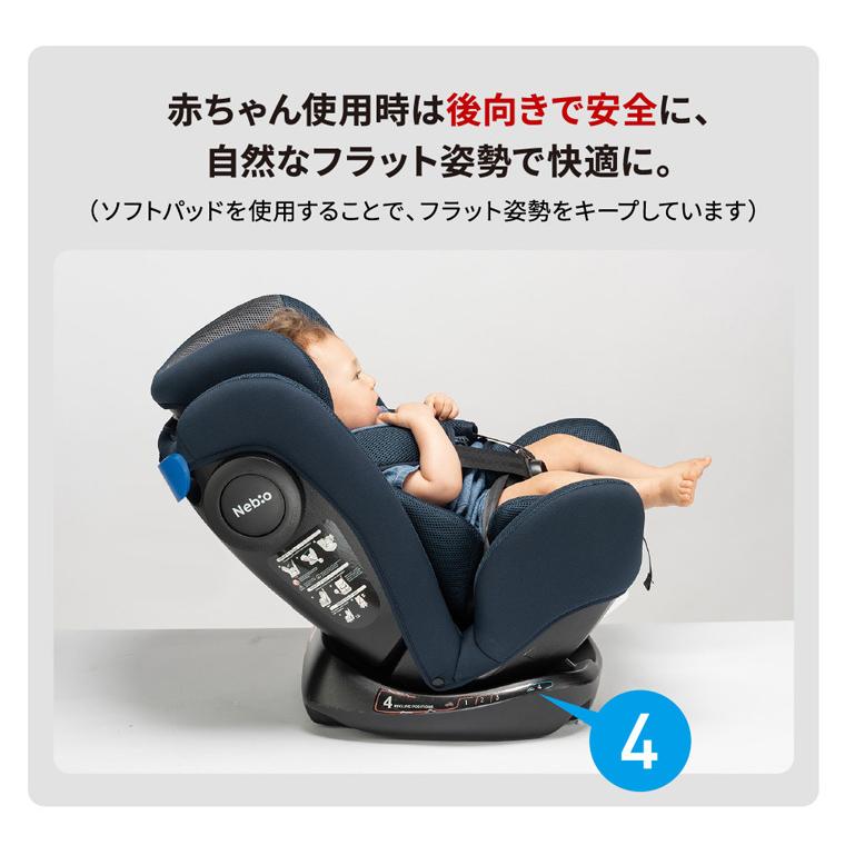 ベビー チャイルドシート ジュニアシート リクライニング ロングユース