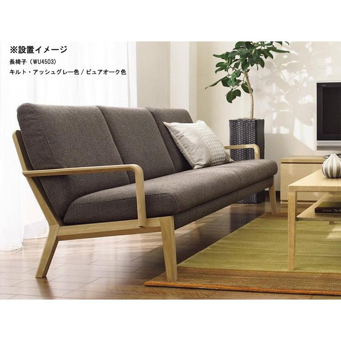 カリモク家具（KARIMOKU FURNITURE） カリモク WU45モデル WU4503