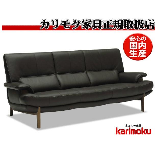 カリモク家具（KARIMOKU FURNITURE） カリモク ZU25モデル ZU2513