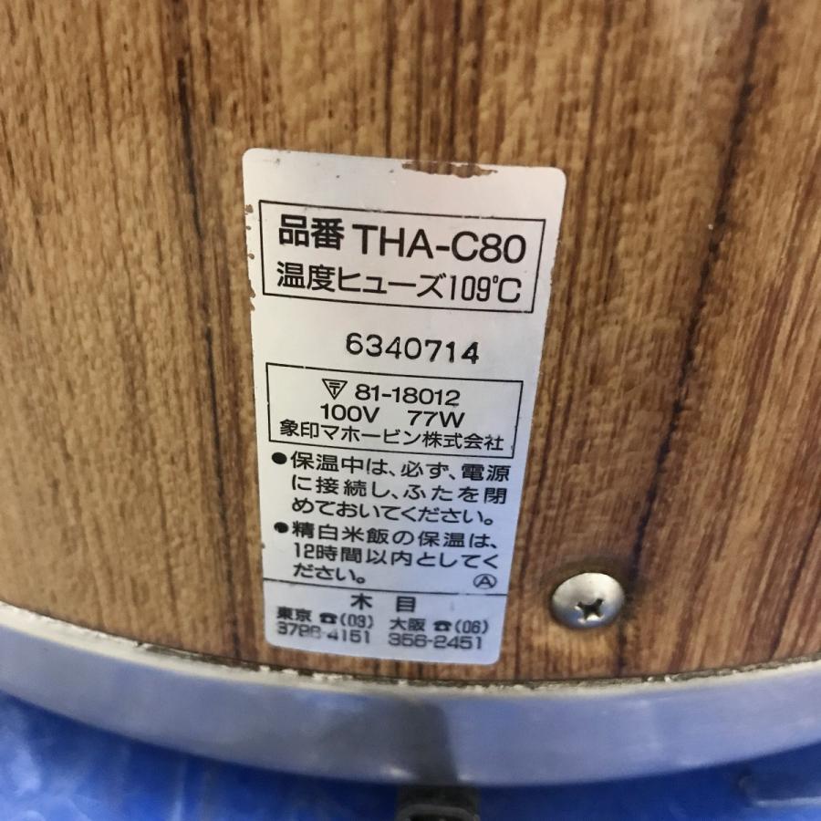 象印（ZOJIRUSHI） 業務用炊飯ジャー（木目）8L（約 4.4升用）象印 THA