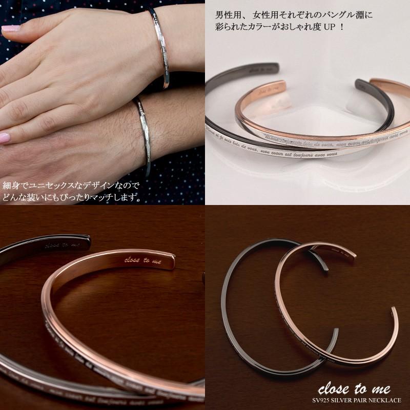 close to me（クロストゥーミー） ペアブレスレット・バングルClose to