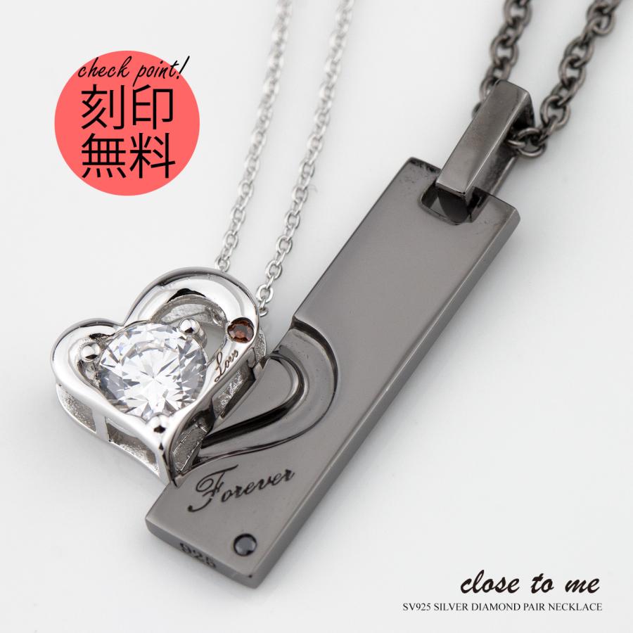 close to me（クロストゥーミー） ペアネックレス 刻印無料 刻印可能