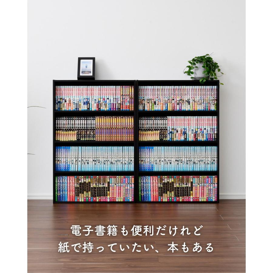 山善（YAMAZEN） 本棚 スリム 薄型 4段 2個組 コミックラック 書棚