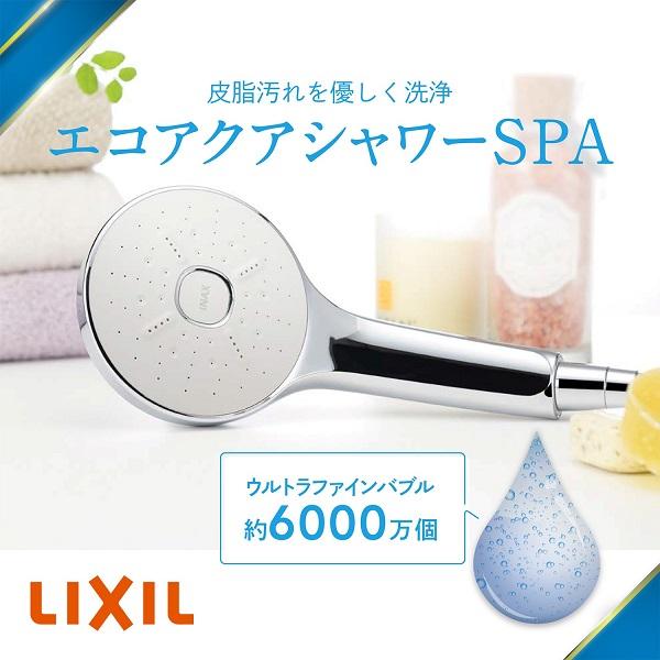 LIXIL（リクシル） エコアクアシャワーSPA シャワーヘッド BF-SM6
