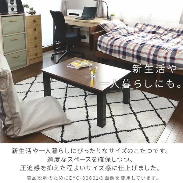 こたつ テーブル 105×75cm 一人用 長方形 おしゃれ ヒーター 省