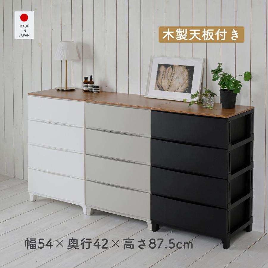 SANKA チェスト 木製 天板付き 衣装ケース 収納ケース ルームス ワイド