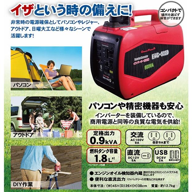 ナカトミ インバーター発電機 50/60Hz切替式 (定格出力0.9kVA/出力1.2