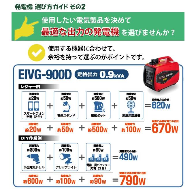 ナカトミ インバーター発電機 50/60Hz切替式 (定格出力0.9kVA/出力1.2