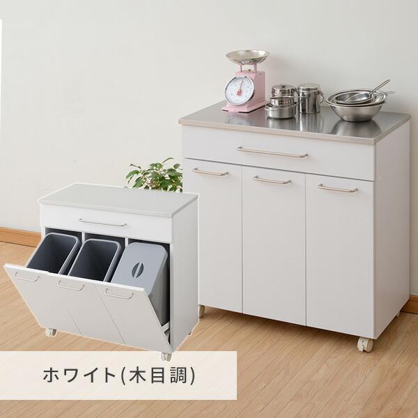 山善（YAMAZEN） ゴミ箱 隠す収納 キッチンカウンター 3分別