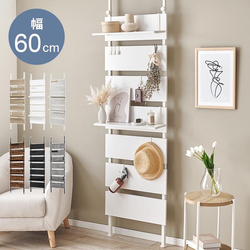 突っ張りウォールラック 棚 おしゃれ 幅60cm ウォールシェルフ 壁面