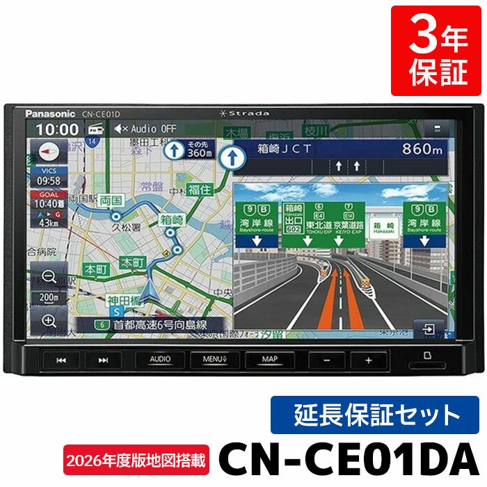 Panasonic（パナソニック） 保証付き CN-CE01DA 2025年モデル カーナビ