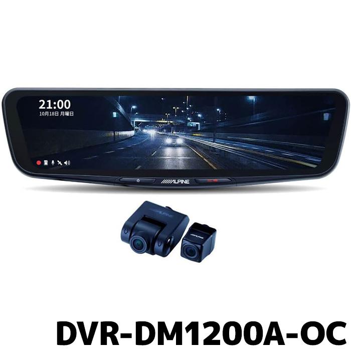 ALPINE（アルパイン） DVR-DM1200A-OC ドライブレコーダー搭載 12型