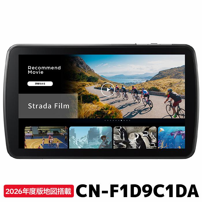 Panasonic（パナソニック） CN-F1D9C1DA カーナビ ストラーダ 9V型 [CN