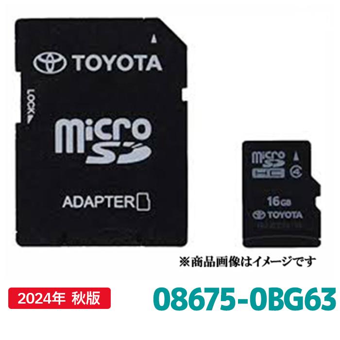 トヨタ（TOYOTA） 08675-0BG63 地図更新ソフト トヨタ純正部品 SD