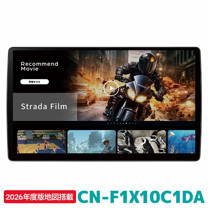 Panasonic（パナソニック） CN-F1X10C1DA カーナビ ストラーダ 10V型
