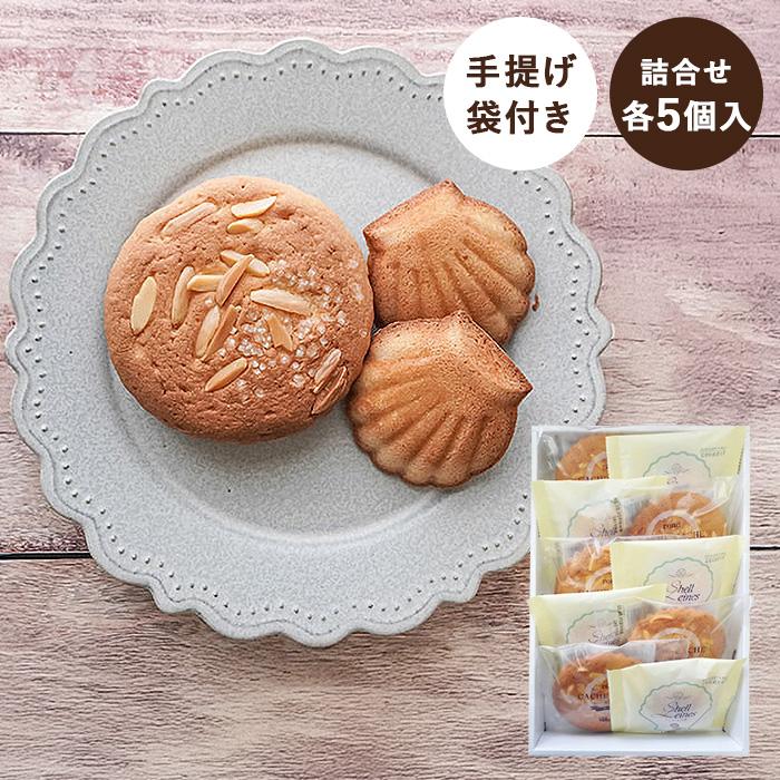 ブランカ シェルレーヌ＆カシュカシュ詰合せ 【 三重土産 三重のお