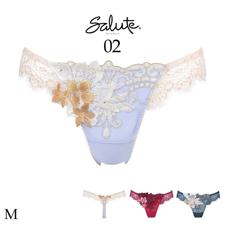 サルート（SALUTE） ワコール 02G Tバックショーツ ソング タンガ