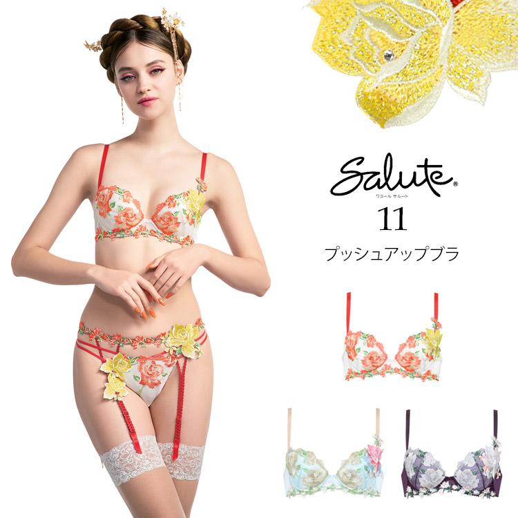 サルート（SALUTE） ワコール 11G ブラジャー P-up BTJ411 プッシュ