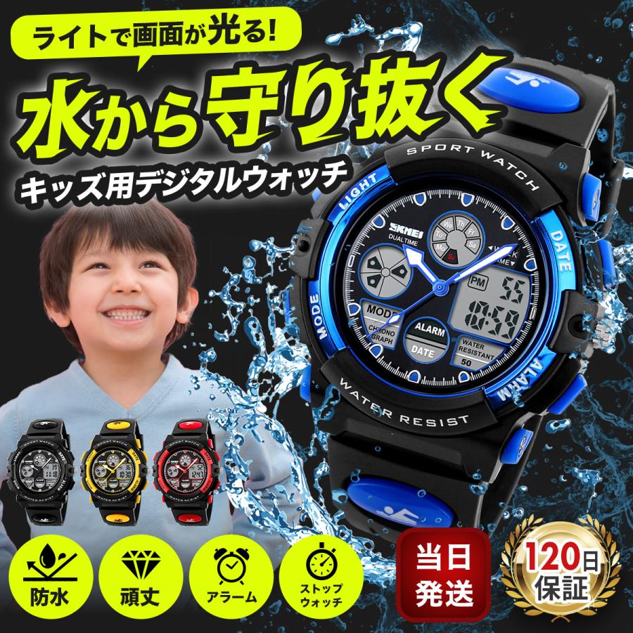 腕時計 子供 男 防水 男子 こども デジタル アナログ アラーム 子ども