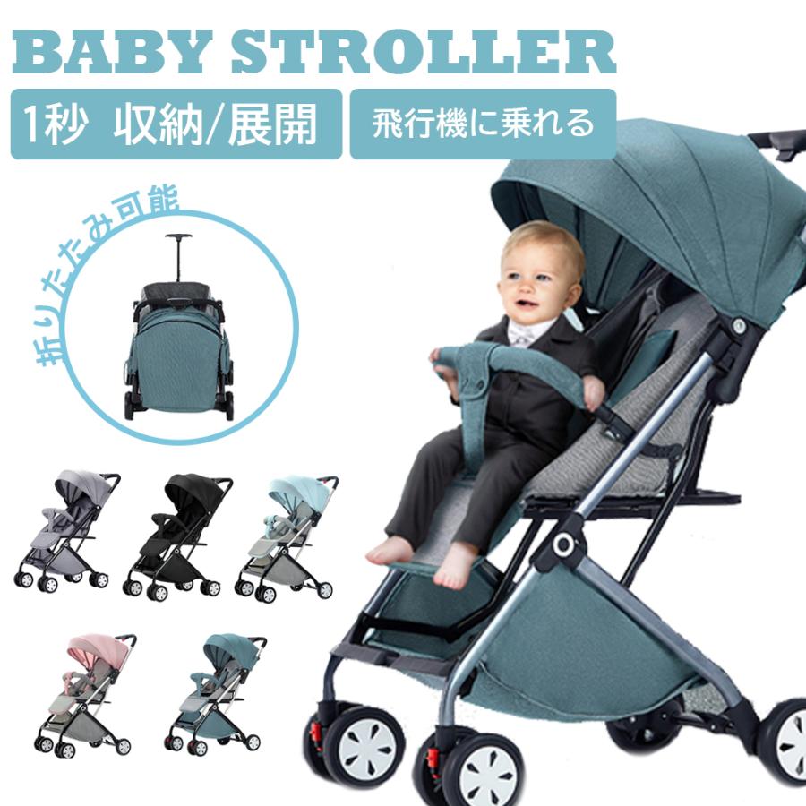 即納 最新モデル ベビーカー 軽量 コンパクト 折り畳み リクライニング